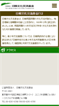 Mobile Screenshot of jkcf.or.jp